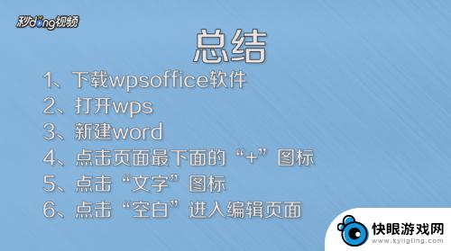 如何在手机中编辑文档 在手机上word文档编辑技巧