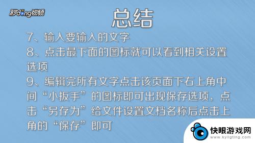 如何在手机中编辑文档 在手机上word文档编辑技巧