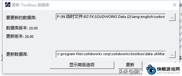 如何快速升级SOLIDWORKS Toolbox？