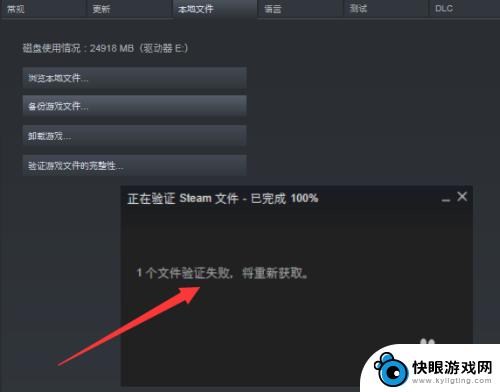 steam获取文件失败怎么 steam文件验证失败重新获取方法