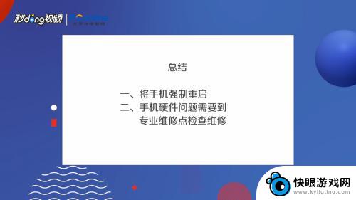 苹果手机关机就开不了了 苹果手机开不了机黑屏解决办法