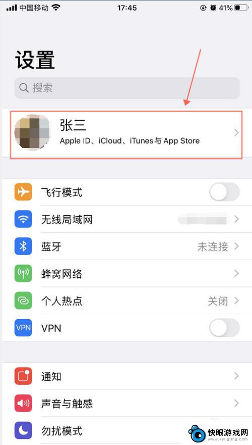 怎么修改苹果手机的id名称 iPhone苹果手机修改Apple ID的名称和头像方法步骤