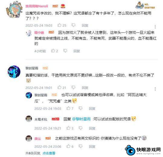 为了吾王2无法加入联盟 网易《哈利波特》手游文字描述