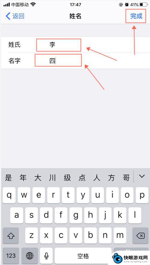 怎么修改苹果手机的id名称 iPhone苹果手机修改Apple ID的名称和头像方法步骤