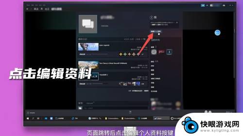 steam名字怎么修改 steam账号怎么改名