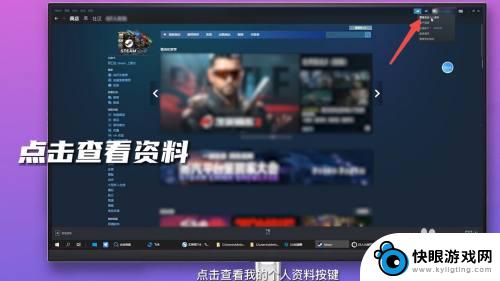 steam名字怎么修改 steam账号怎么改名