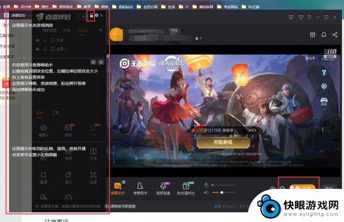 一部手机怎么边玩游戏边直播 斗鱼直播游戏弹幕如何设置