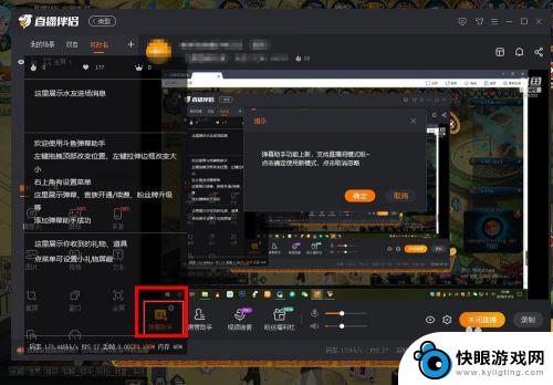 一部手机怎么边玩游戏边直播 斗鱼直播游戏弹幕如何设置