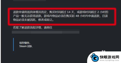 steam退款受理最久多长 steam退款申请被拒绝怎么办