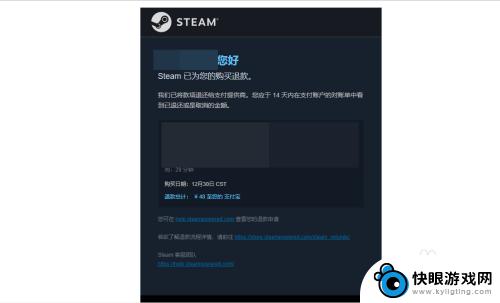 steam退款受理最久多长 steam退款申请被拒绝怎么办