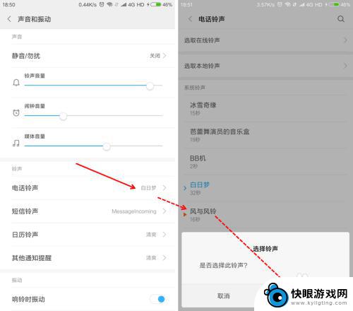 手机音速怎么设置 安卓手机系统音量调节功能使用教程