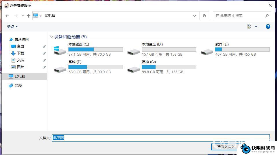 原神预下载路径如何更改 原神游戏安装路径怎么更改