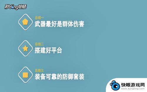 泰拉瑞亚霜月坦克怎么打 泰拉瑞亚霜月怎么击败