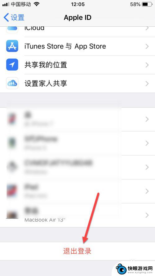 苹果手机id怎么退出登录不了 Apple账号无法退出登录怎么办