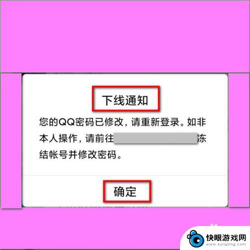 oppo手机怎么改qq密码 手机QQ密码修改教程