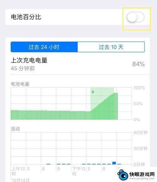 苹果手机电池还有多少电在哪设置 iphone11显示电池电量方法