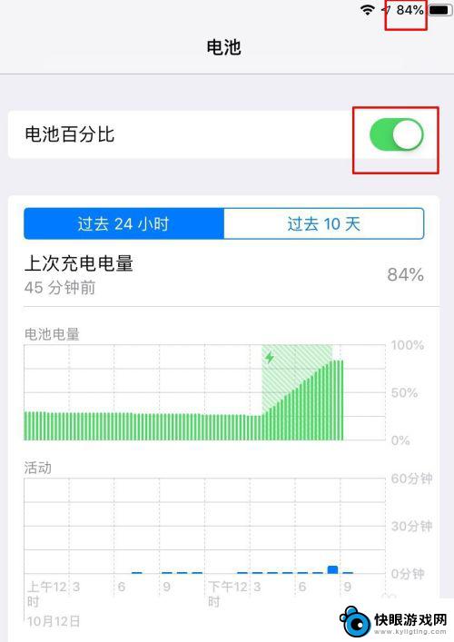 苹果手机电池还有多少电在哪设置 iphone11显示电池电量方法