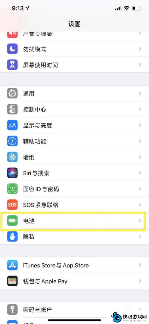 苹果手机电池还有多少电在哪设置 iphone11显示电池电量方法