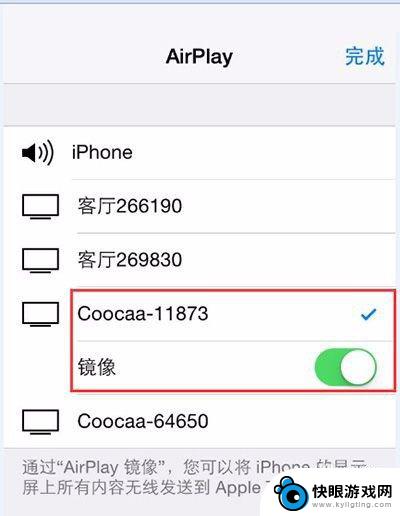 苹果手机是否能投屏到电视 iPhone手机投屏到电视的三种实用技巧