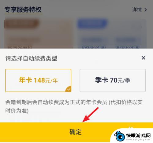 京东手机如何自动续费 如何在京东PLUS会员中关闭自动续费