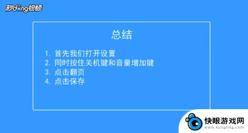 oppo手机滚动截屏怎么设置 OPPO手机滚动截屏功能