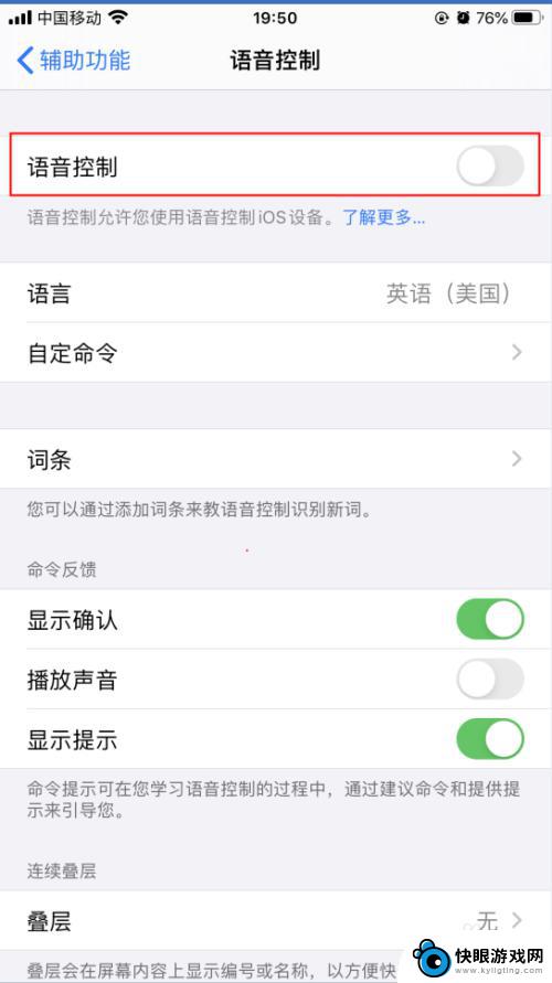 怎么设置苹果手机语音回答 iPhone苹果手机语音控制功能怎么用