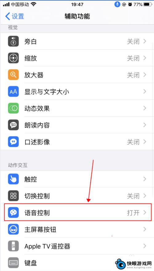 怎么设置苹果手机语音回答 iPhone苹果手机语音控制功能怎么用