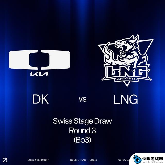 S14瑞士轮第三轮分组：LNG将面对DK，BLG与T1对决