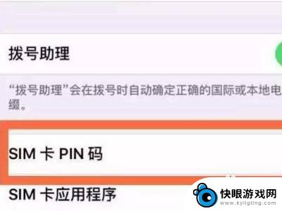 手机pin码如何解锁 pin码是什么意思