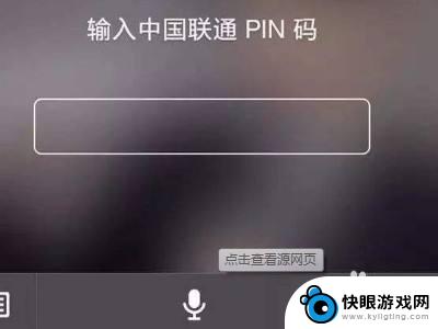 手机pin码如何解锁 pin码是什么意思