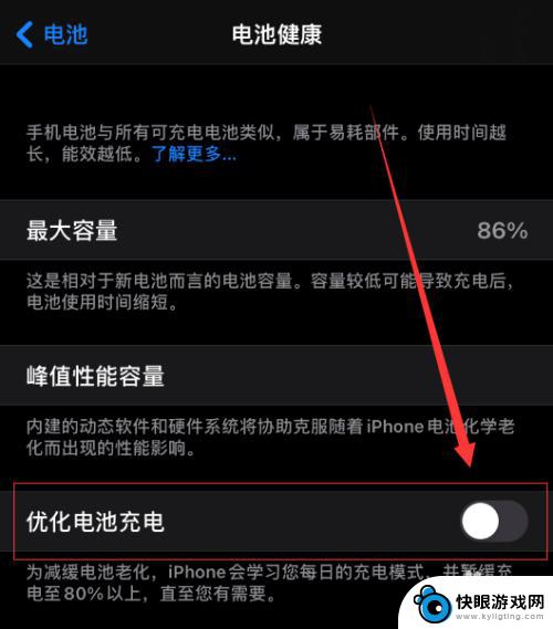 苹果手机电池怎么优化 如何设置苹果手机电池优化