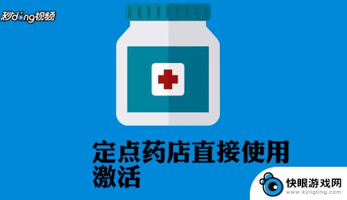 怎样用自己的手机给家人激活医保卡 医保卡激活流程