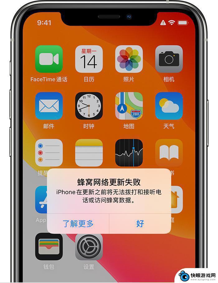 苹果手机升级后无服务是什么原因 iOS 14 更新后出现无服务怎么解决