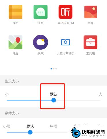 手机大图标如何变成小的 怎样在手机上调整桌面图标大小