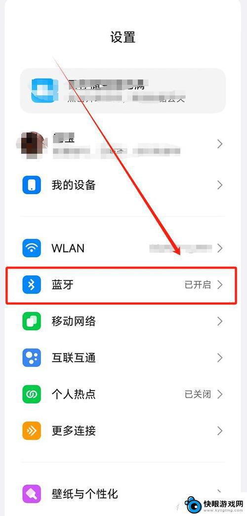 蓝牙怎么连接到另一个手机 Win10电脑连接手机蓝牙教程