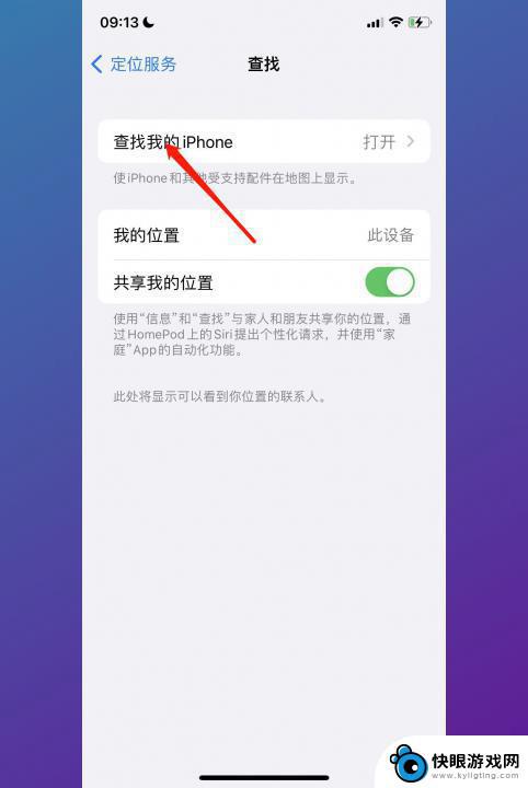 手机追踪定位怎么弄 手机定位软件怎么用