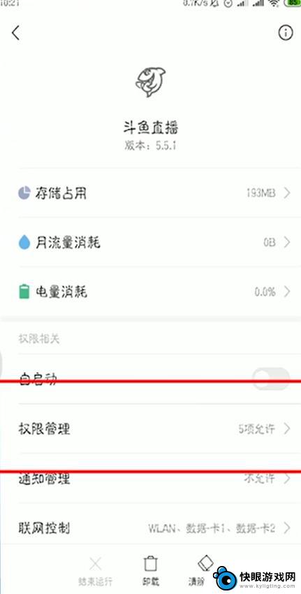 手机如何打开门窗 开启手机悬浮窗的方法