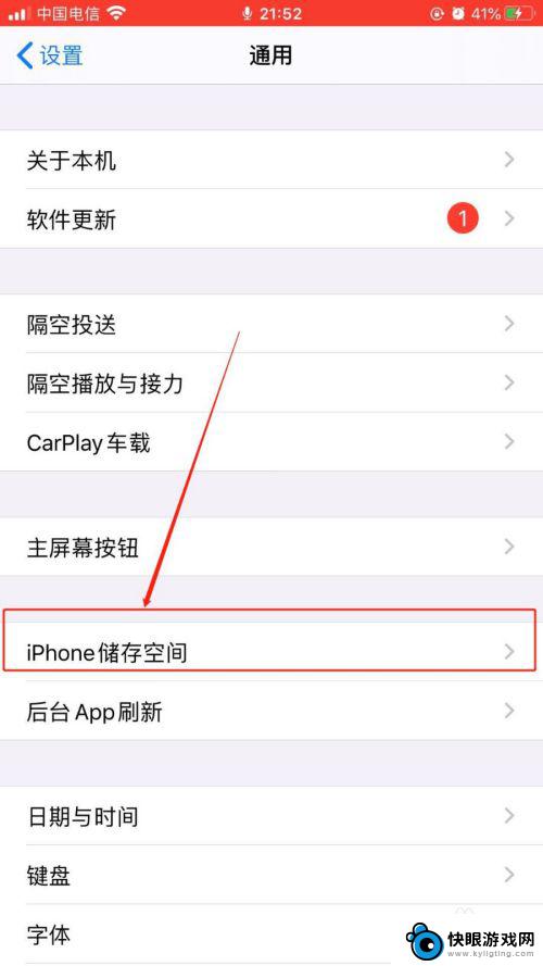 苹果手机总闪退怎么解决 iPhone闪退原因和解决方法