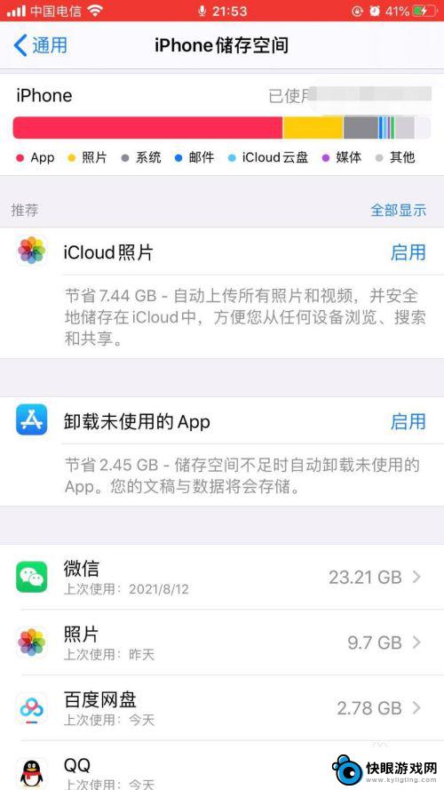 苹果手机总闪退怎么解决 iPhone闪退原因和解决方法