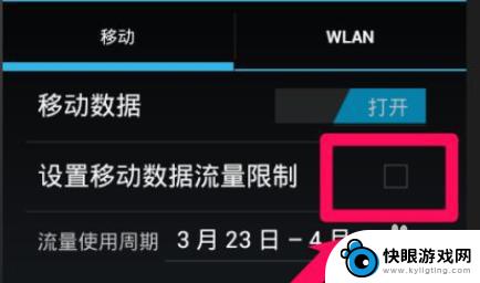 手机流量使用时间怎么设置 苹果手机流量设置上限后如何自动关闭网络