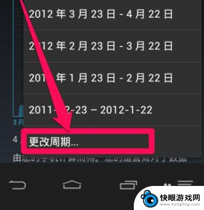 手机流量使用时间怎么设置 苹果手机流量设置上限后如何自动关闭网络