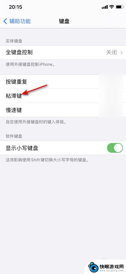 苹果手机打字反正慢 iPhone打字卡顿延迟怎么办