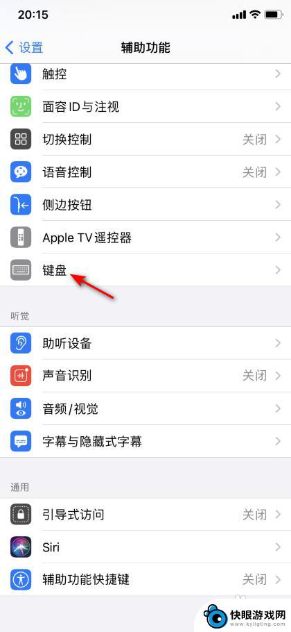 苹果手机打字反正慢 iPhone打字卡顿延迟怎么办