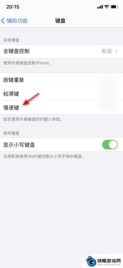 苹果手机打字反正慢 iPhone打字卡顿延迟怎么办