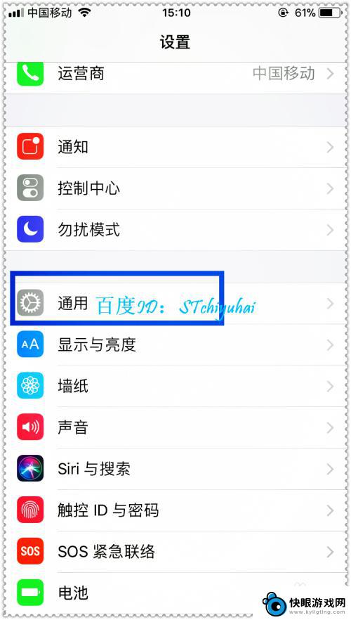 手机怎么设置撤回输入 iPhone手机如何开启摇动撤销功能