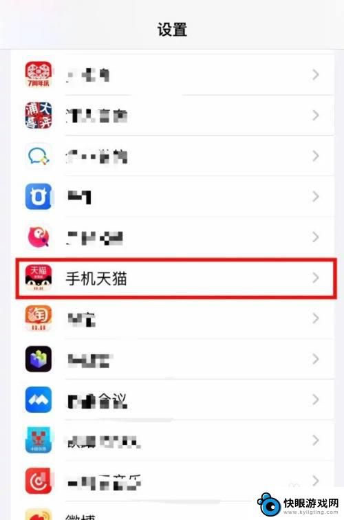 iphone询问允许粘贴 怎样在iPhone上设置允许粘贴