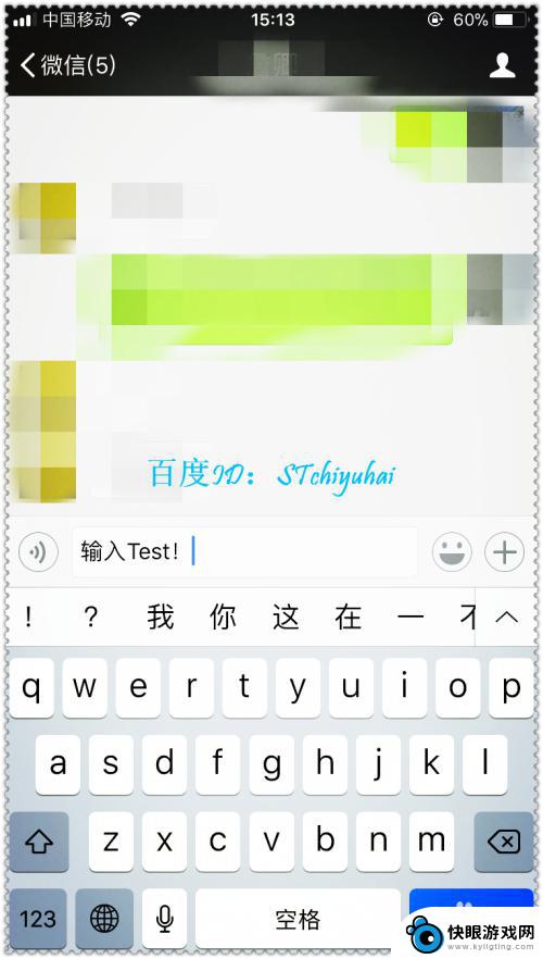 手机怎么设置撤回输入 iPhone手机如何开启摇动撤销功能