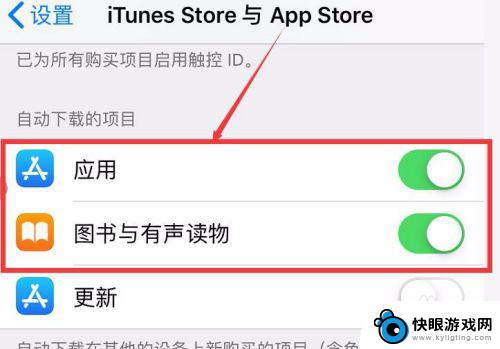 苹果手机怎么不让app自动更新 iPhone如何关闭应用程序自动更新