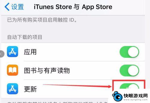 苹果手机怎么不让app自动更新 iPhone如何关闭应用程序自动更新