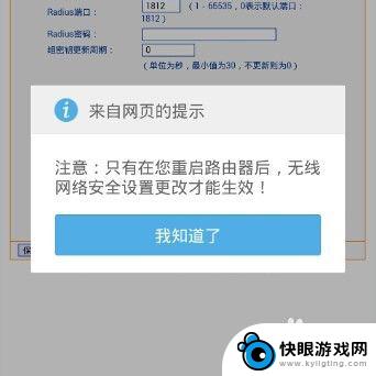 waifai密码手机怎么重设 手机如何更改路由器密码